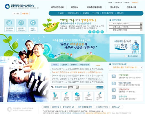 인천상수도사업본부