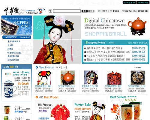 china_shop05 차이나타운 쇼핑몰