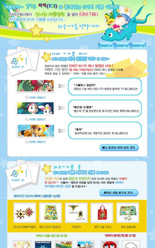 event05 event05