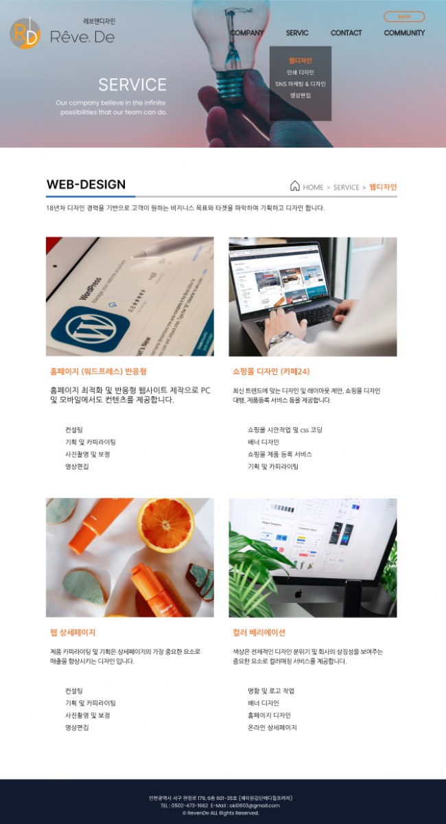 reve_home02 reve_home02