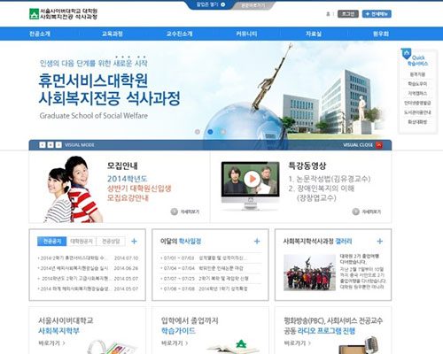 seoul_cyber02 서울사이버대학교 사회복지전공