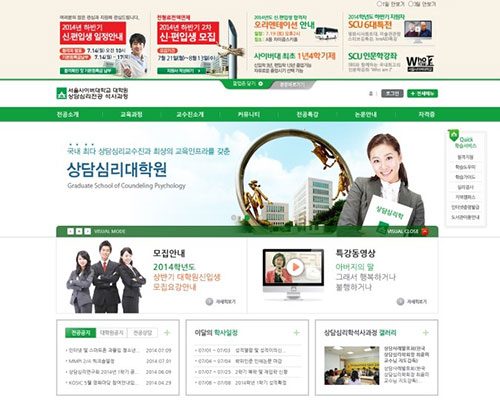 seoul_cyber03 서울사이버대학교 상담심리대학원
