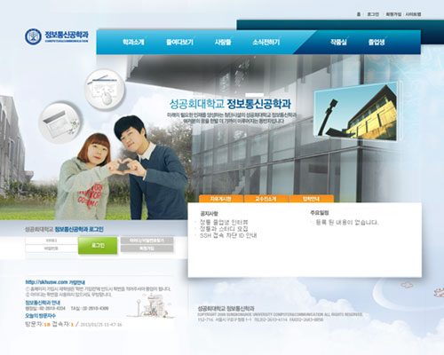 univer00 성공회대학교